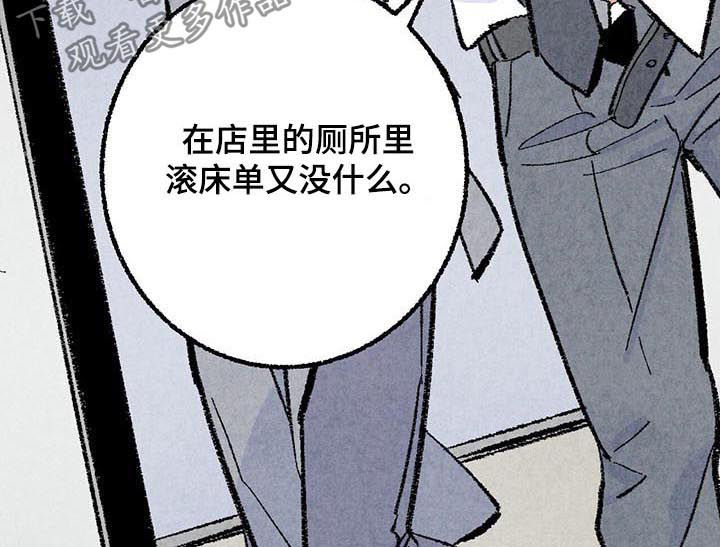 《完美伴侣》漫画最新章节第39章：容易让人误会免费下拉式在线观看章节第【8】张图片