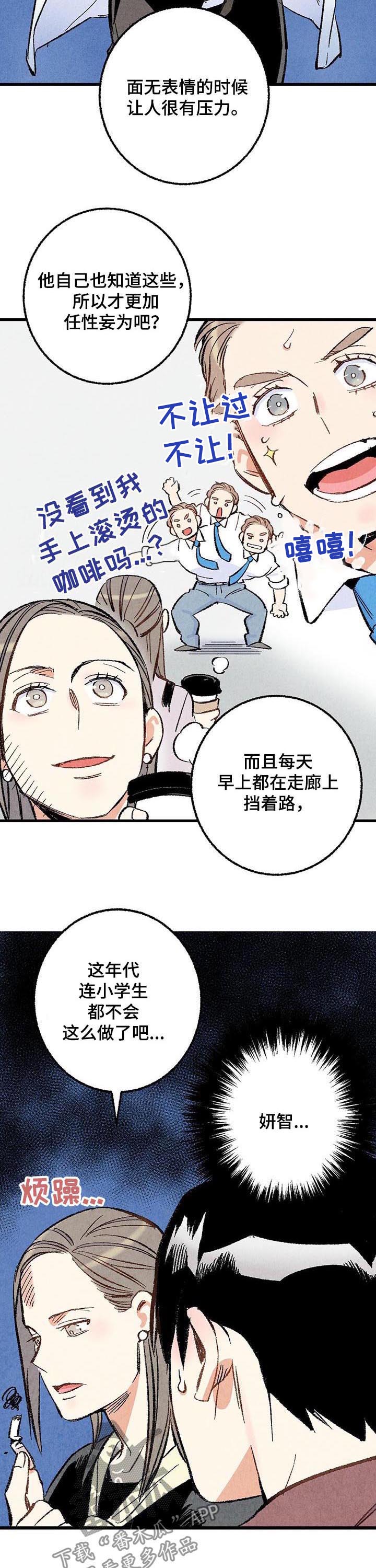 《完美伴侣》漫画最新章节第39章：容易让人误会免费下拉式在线观看章节第【11】张图片