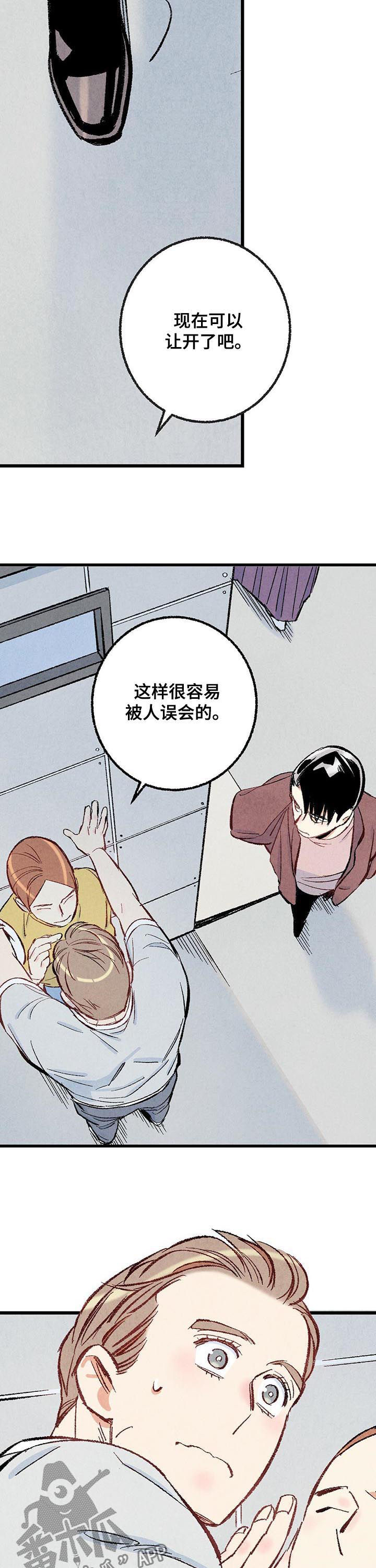 《完美伴侣》漫画最新章节第40章：控制一下免费下拉式在线观看章节第【4】张图片