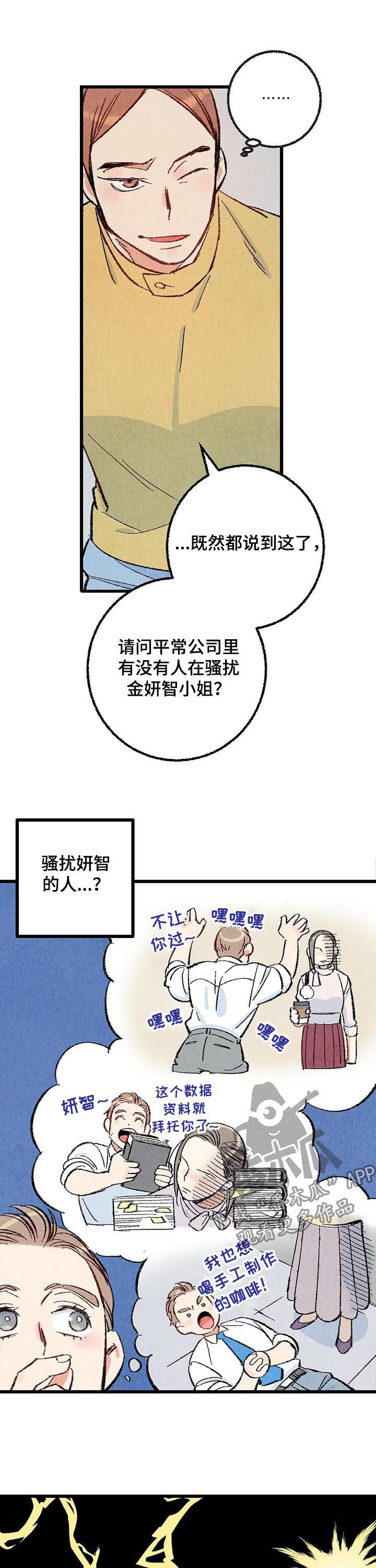 《完美伴侣》漫画最新章节第40章：控制一下免费下拉式在线观看章节第【10】张图片