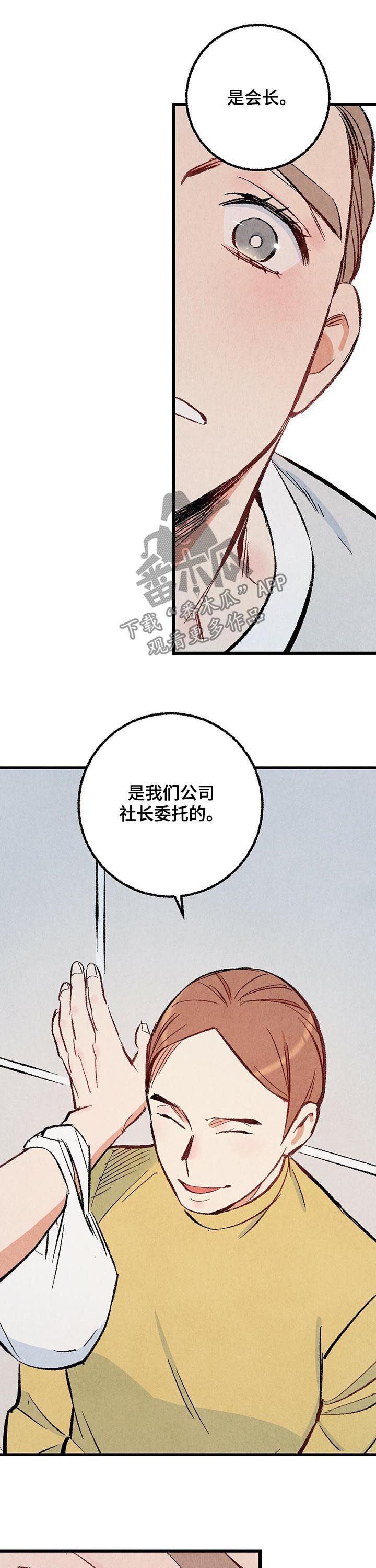 《完美伴侣》漫画最新章节第40章：控制一下免费下拉式在线观看章节第【8】张图片