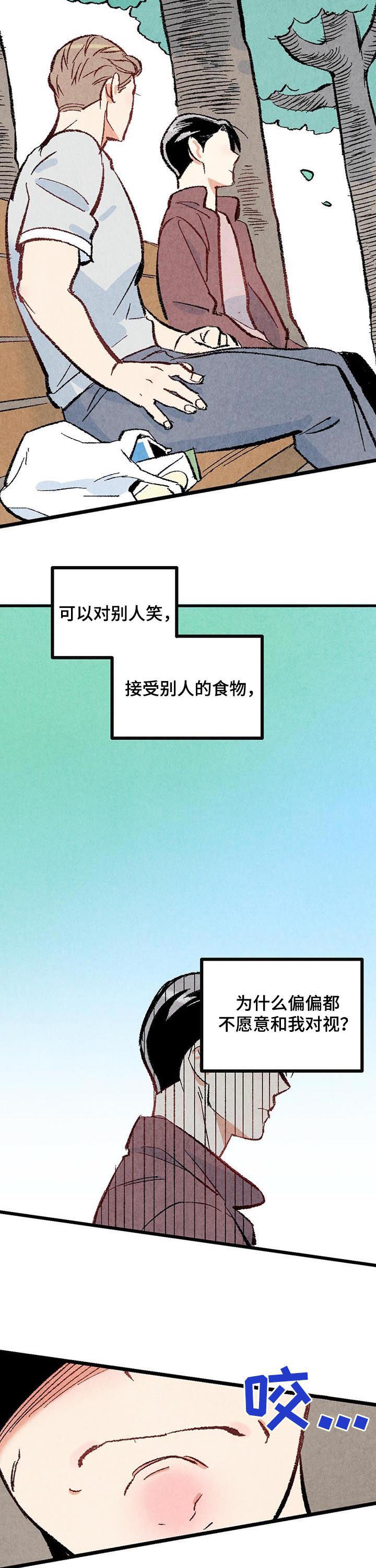 《完美伴侣》漫画最新章节第42章：我会很轻的免费下拉式在线观看章节第【7】张图片