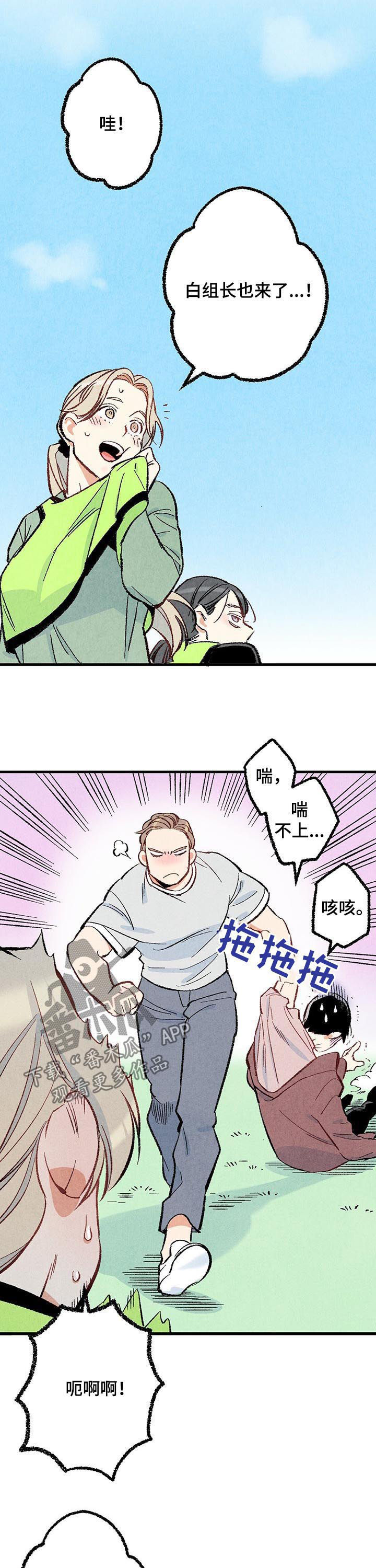 《完美伴侣》漫画最新章节第42章：我会很轻的免费下拉式在线观看章节第【4】张图片