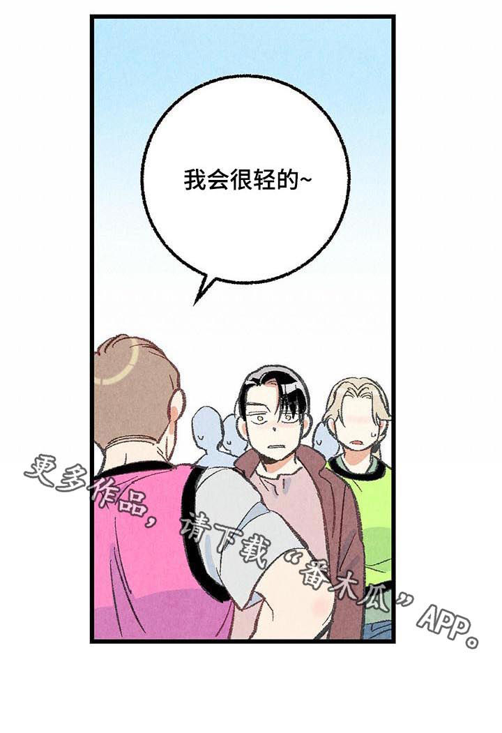 《完美伴侣》漫画最新章节第42章：我会很轻的免费下拉式在线观看章节第【1】张图片