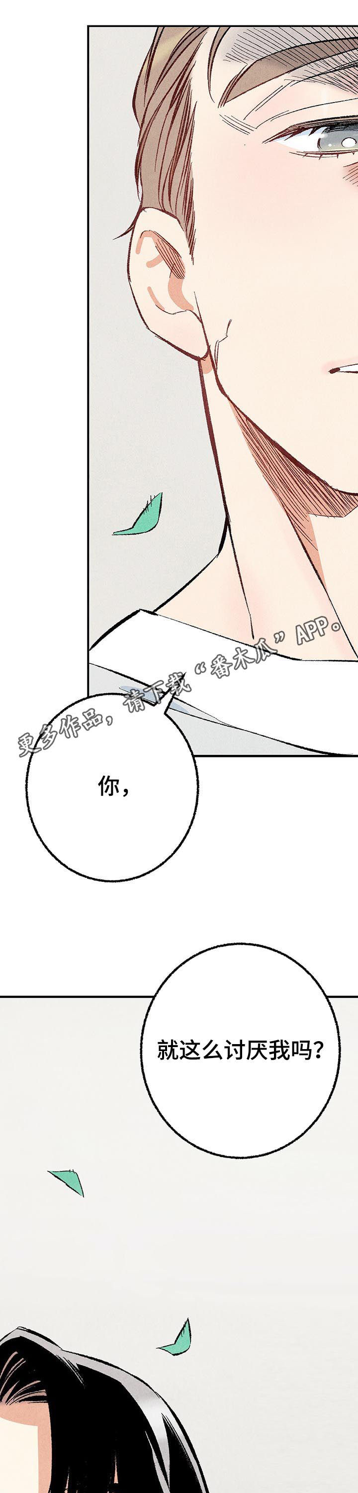 《完美伴侣》漫画最新章节第42章：我会很轻的免费下拉式在线观看章节第【14】张图片