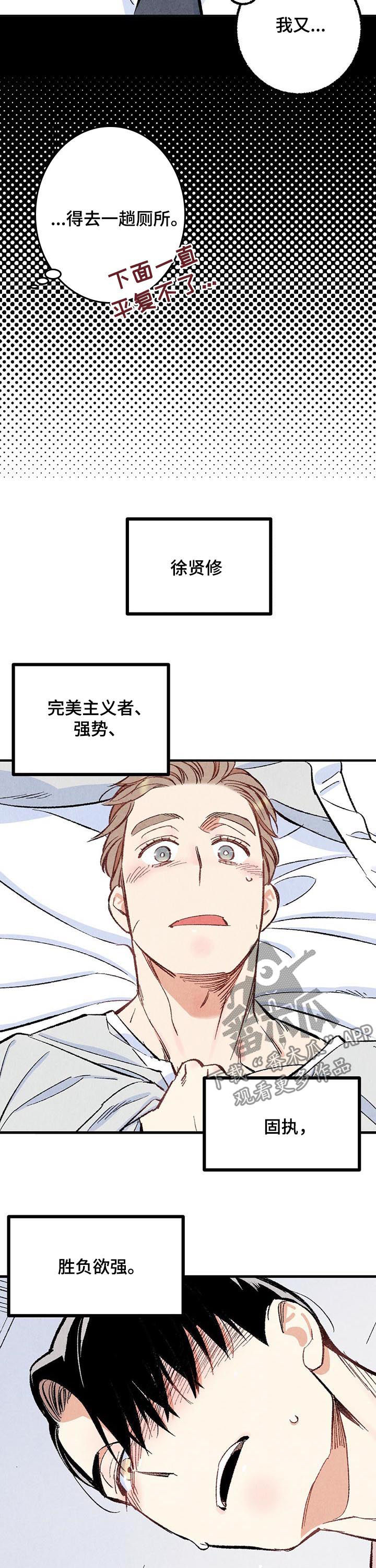 《完美伴侣》漫画最新章节第44章：你死定了免费下拉式在线观看章节第【2】张图片