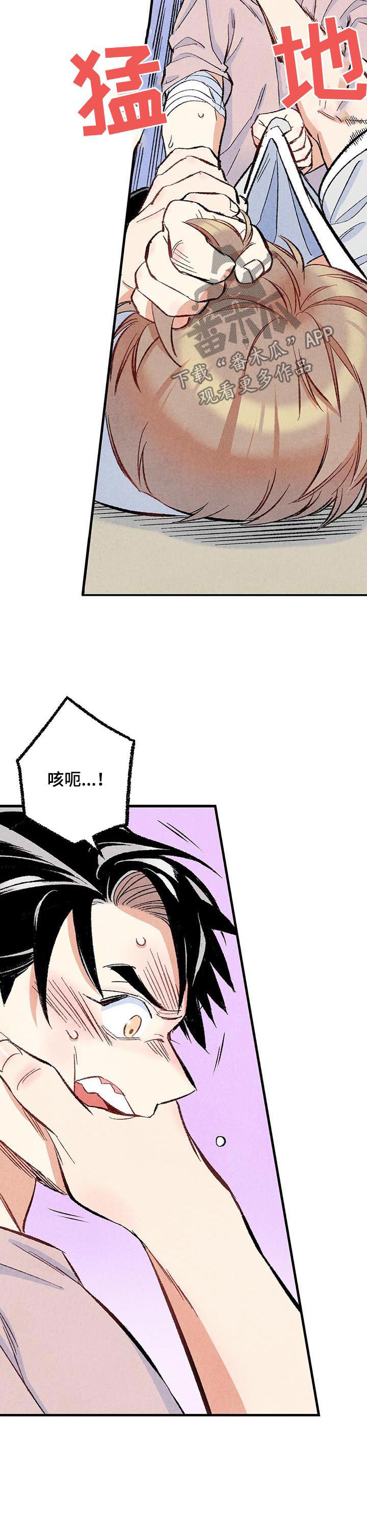 《完美伴侣》漫画最新章节第46章：较量免费下拉式在线观看章节第【11】张图片