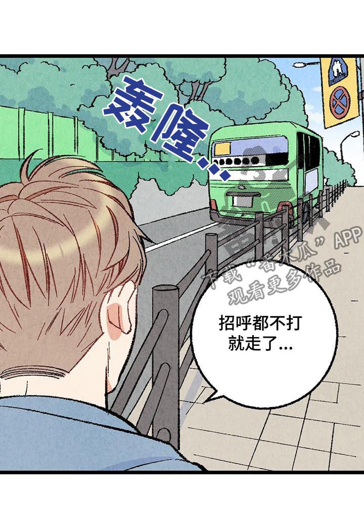 《完美伴侣》漫画最新章节第49章：骚扰免费下拉式在线观看章节第【7】张图片