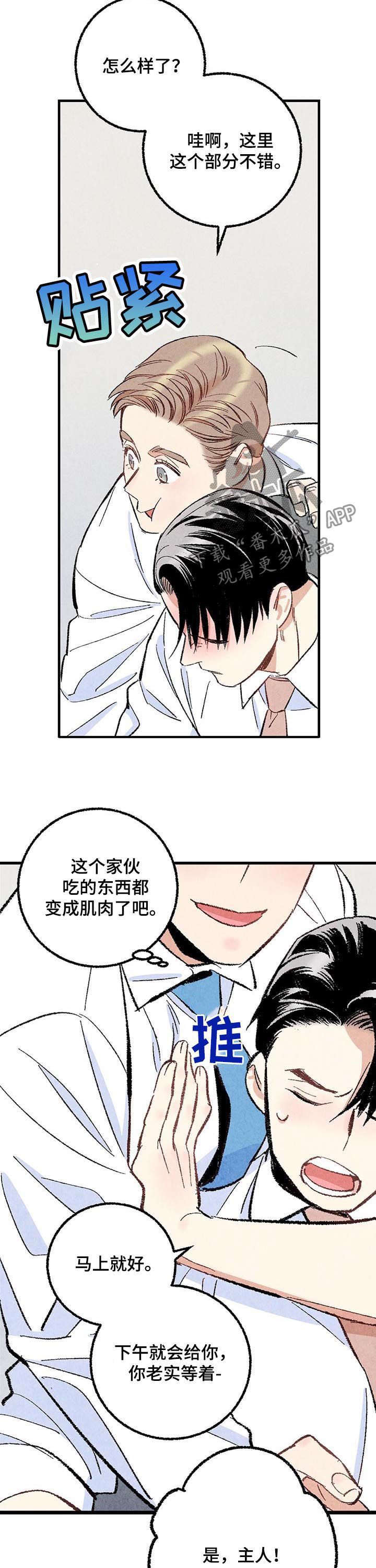 《完美伴侣》漫画最新章节第54章：吐出来免费下拉式在线观看章节第【3】张图片