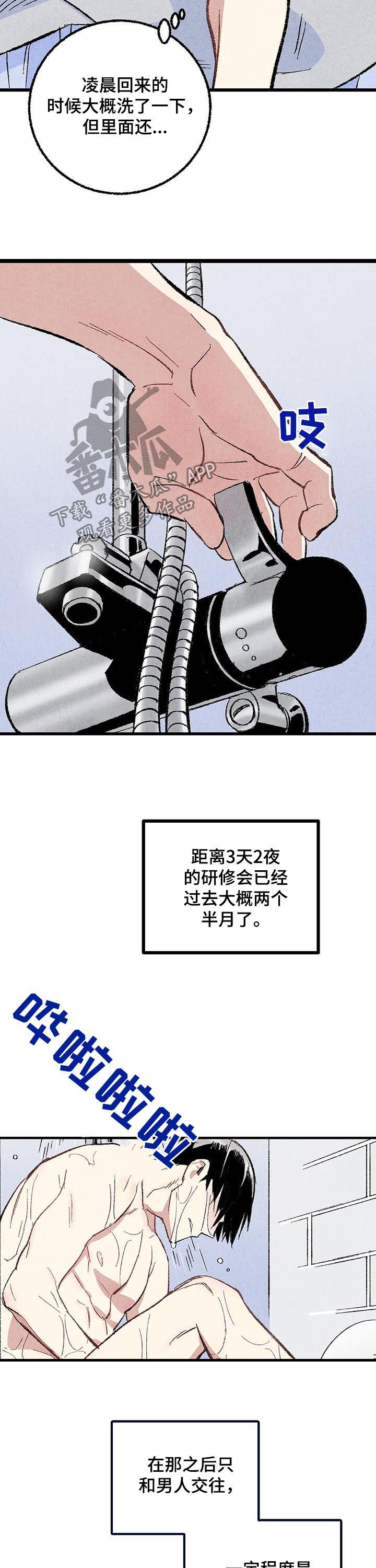 《完美伴侣》漫画最新章节第54章：吐出来免费下拉式在线观看章节第【11】张图片