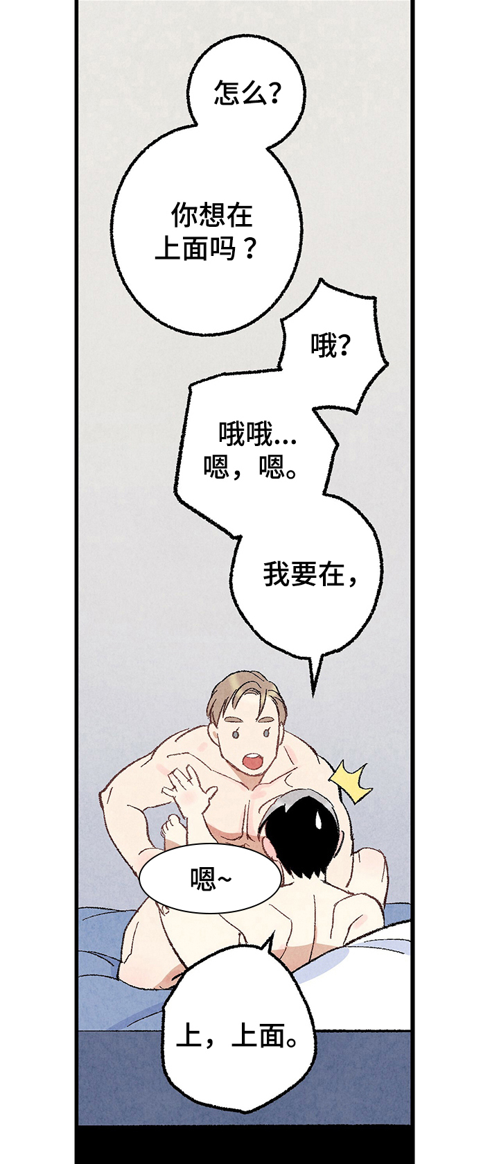 《完美伴侣》漫画最新章节第57章：小耗子免费下拉式在线观看章节第【12】张图片