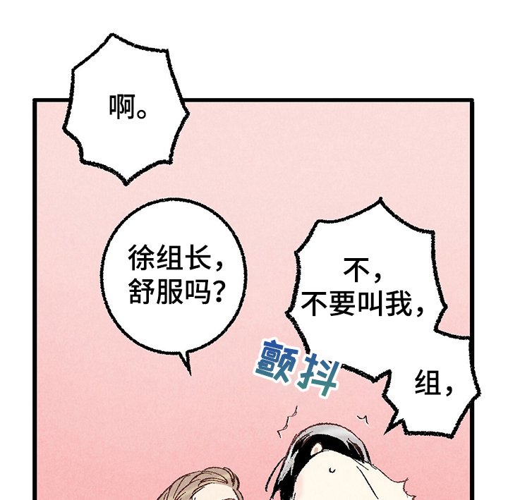 《完美伴侣》漫画最新章节第57章：小耗子免费下拉式在线观看章节第【5】张图片