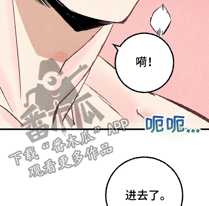 《完美伴侣》漫画最新章节第57章：小耗子免费下拉式在线观看章节第【2】张图片