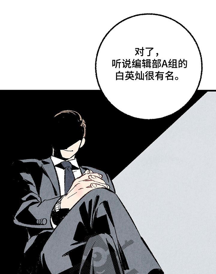 《完美伴侣》漫画最新章节第59章：【第一季完结】等待时机免费下拉式在线观看章节第【5】张图片