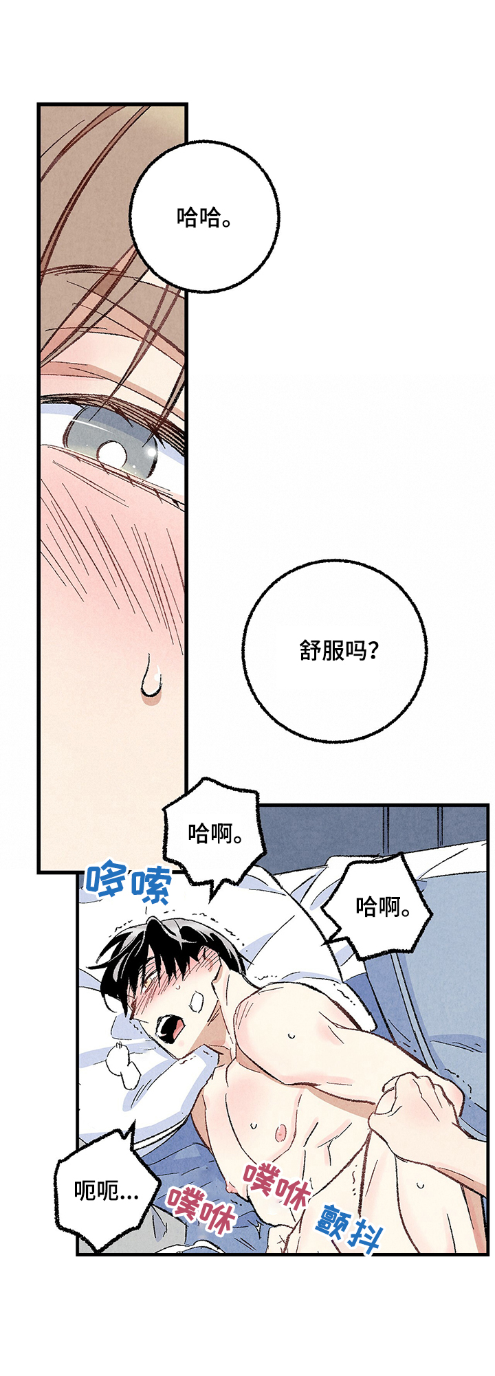 《完美伴侣》漫画最新章节第59章：【第一季完结】等待时机免费下拉式在线观看章节第【15】张图片