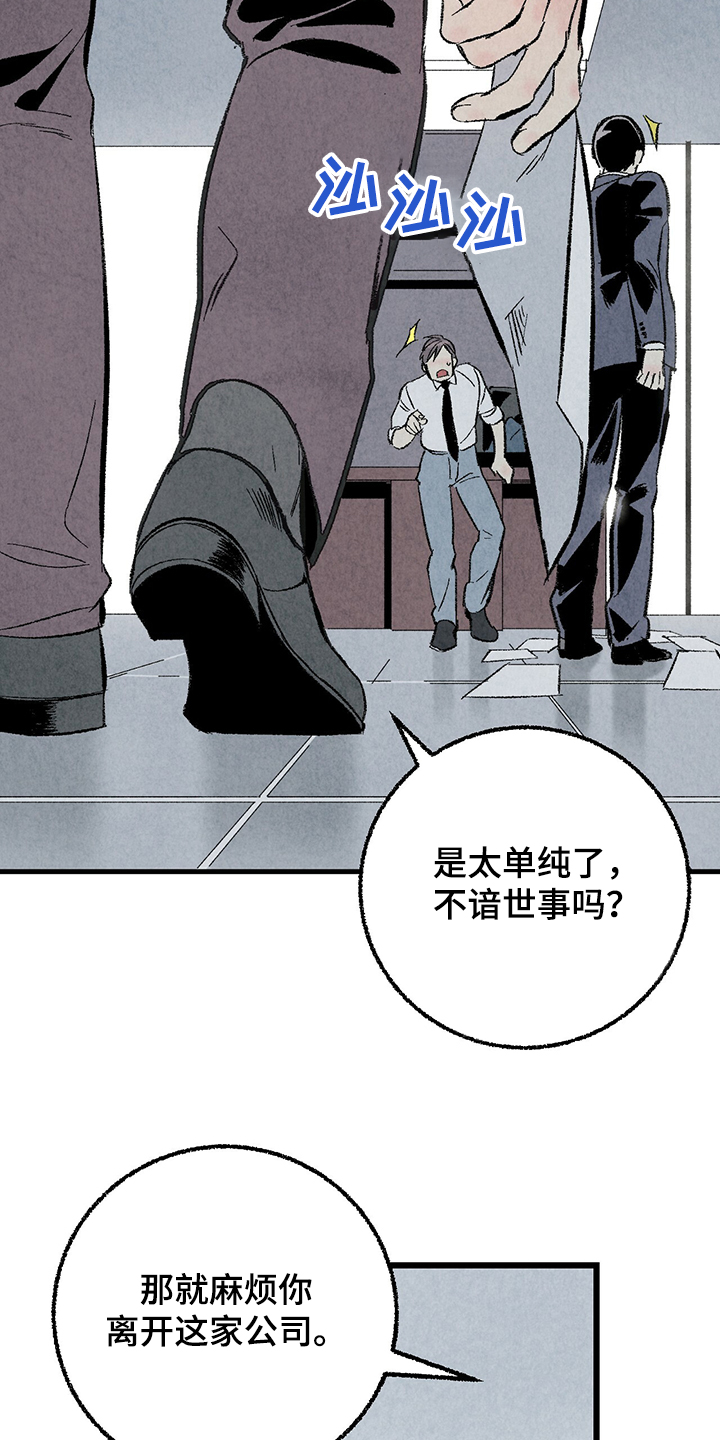 《完美伴侣》漫画最新章节第60章：【第二季】兵与王免费下拉式在线观看章节第【11】张图片