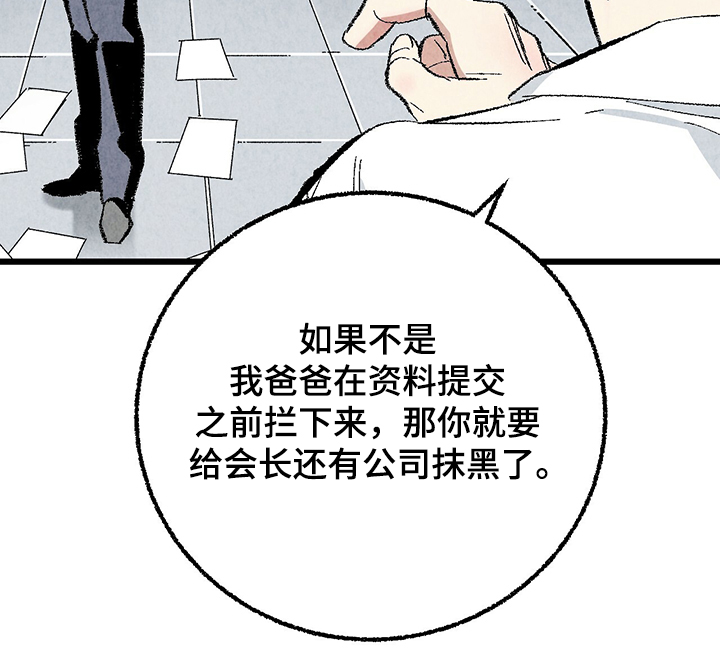 《完美伴侣》漫画最新章节第60章：【第二季】兵与王免费下拉式在线观看章节第【13】张图片