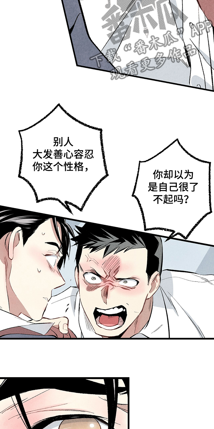 《完美伴侣》漫画最新章节第60章：【第二季】兵与王免费下拉式在线观看章节第【4】张图片