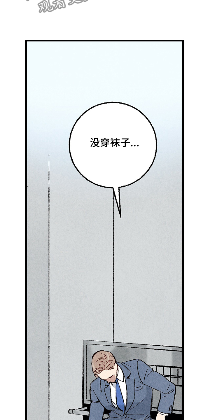 《完美伴侣》漫画最新章节第62章：【第二季】若无其事免费下拉式在线观看章节第【3】张图片