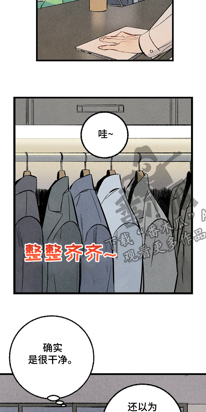 《完美伴侣》漫画最新章节第62章：【第二季】若无其事免费下拉式在线观看章节第【15】张图片