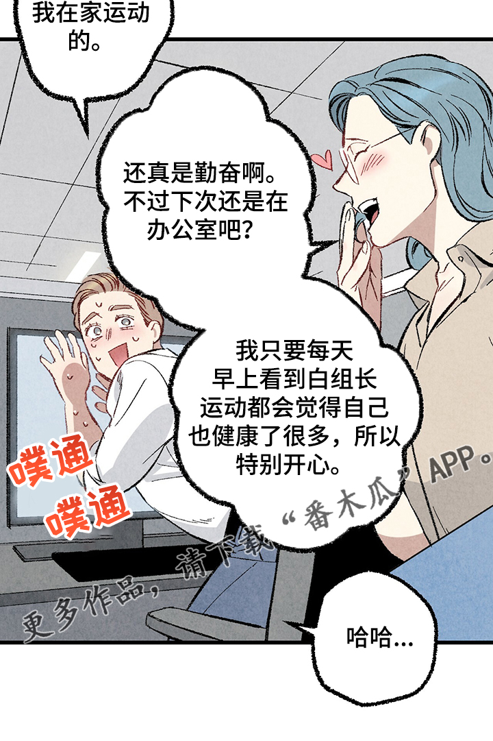 《完美伴侣》漫画最新章节第62章：【第二季】若无其事免费下拉式在线观看章节第【1】张图片