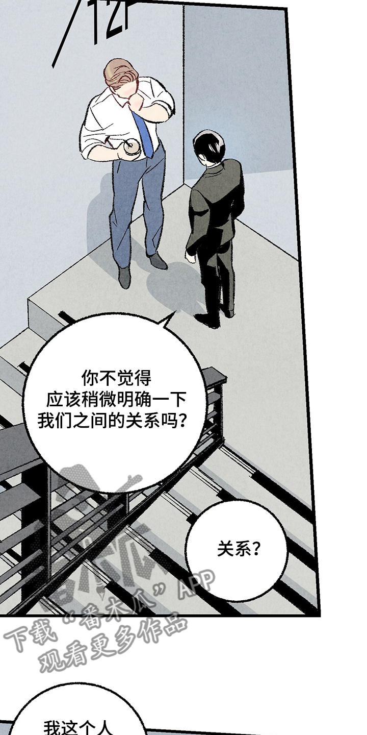 《完美伴侣》漫画最新章节第63章：【第二季】故意挑衅免费下拉式在线观看章节第【14】张图片