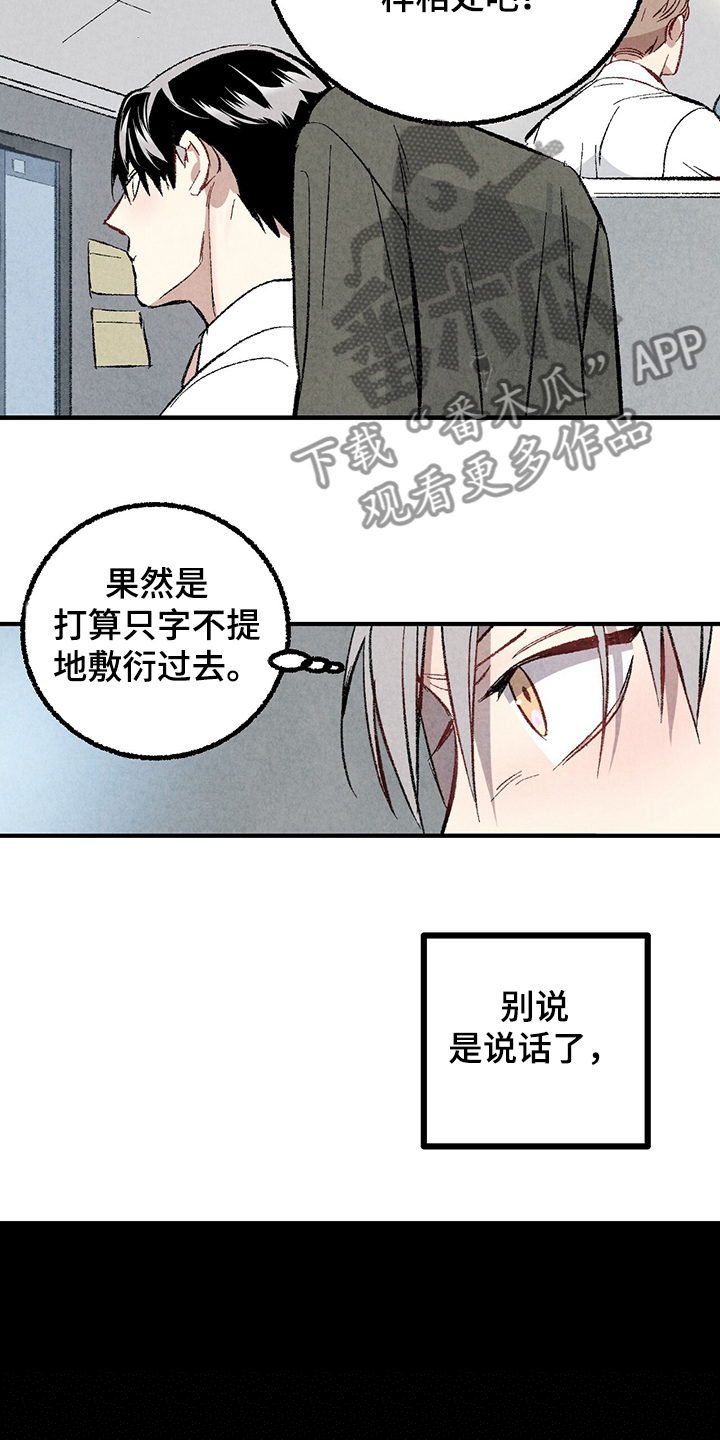 《完美伴侣》漫画最新章节第63章：【第二季】故意挑衅免费下拉式在线观看章节第【23】张图片