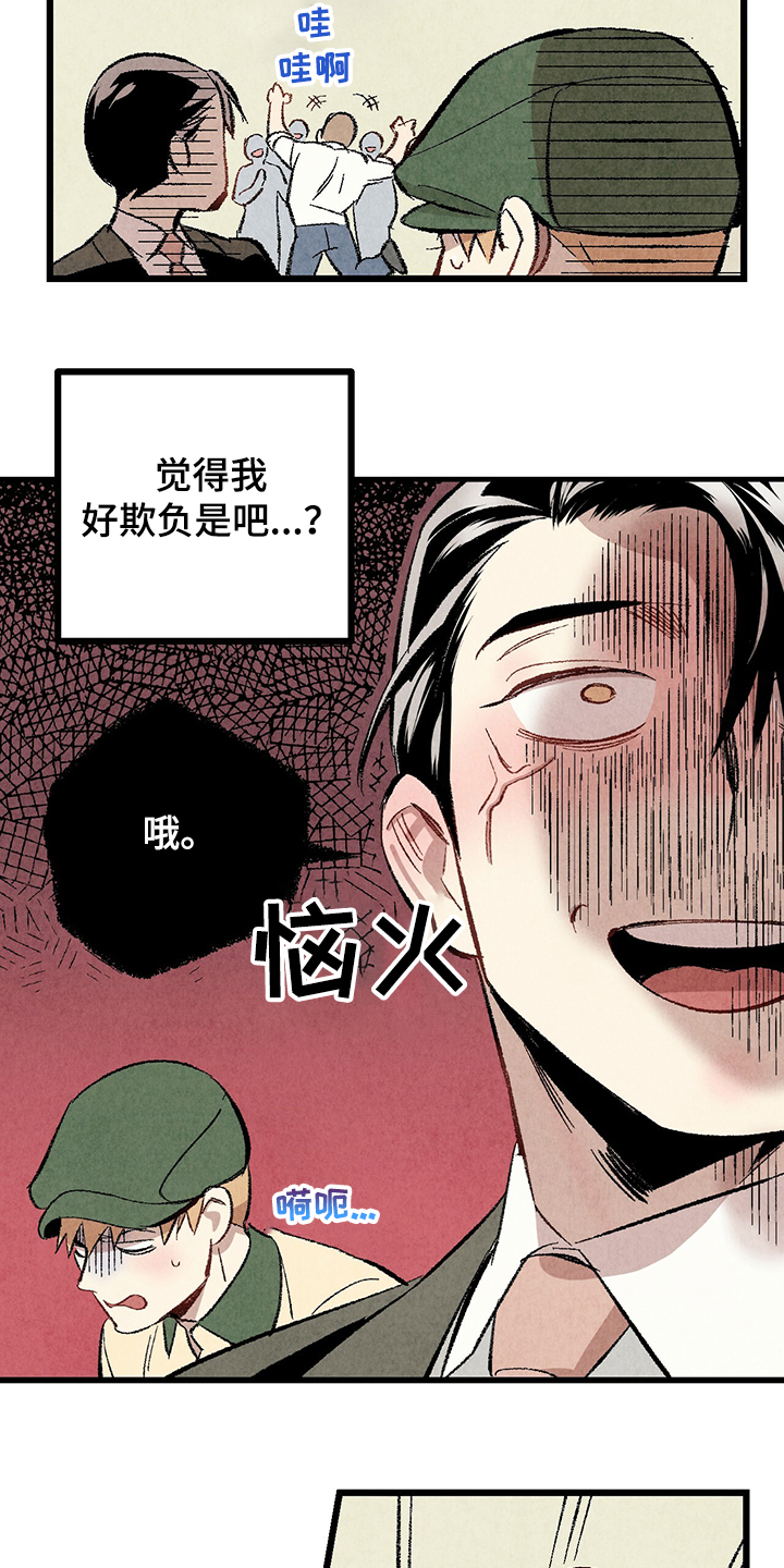 《完美伴侣》漫画最新章节第63章：【第二季】故意挑衅免费下拉式在线观看章节第【18】张图片