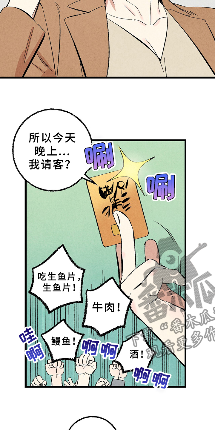 《完美伴侣》漫画最新章节第64章：【第二季】原来如此免费下拉式在线观看章节第【4】张图片