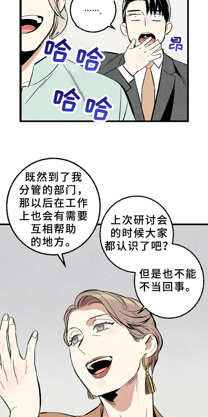 《完美伴侣》漫画最新章节第64章：【第二季】原来如此免费下拉式在线观看章节第【5】张图片