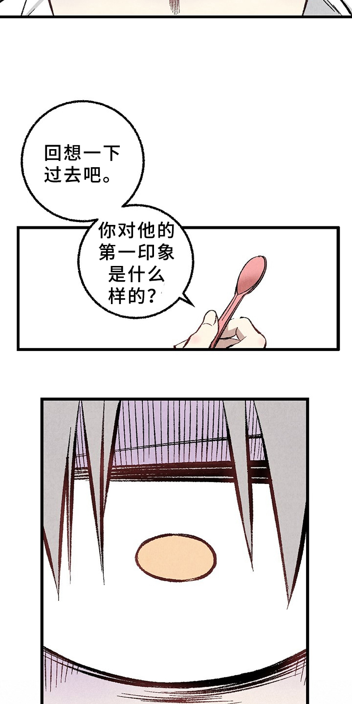 《完美伴侣》漫画最新章节第64章：【第二季】原来如此免费下拉式在线观看章节第【21】张图片