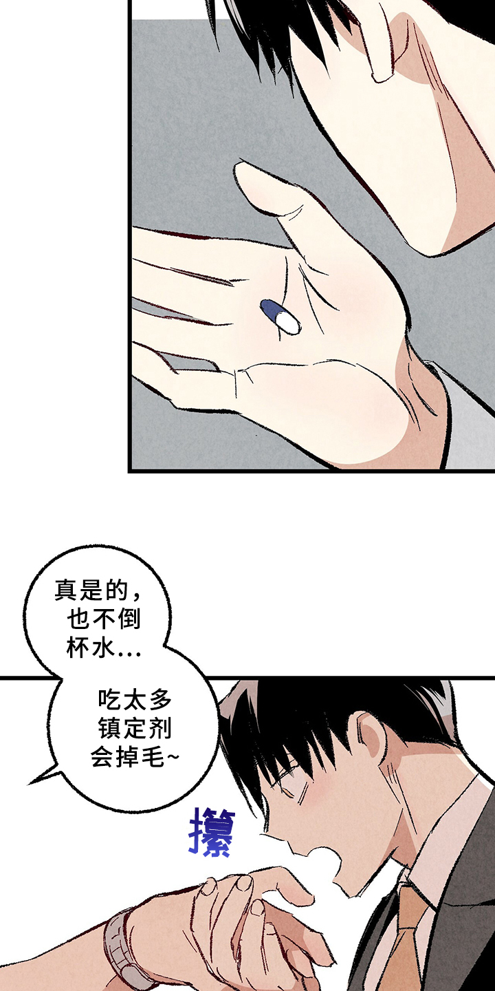 《完美伴侣》漫画最新章节第65章：【第二季】亿点点地方免费下拉式在线观看章节第【7】张图片