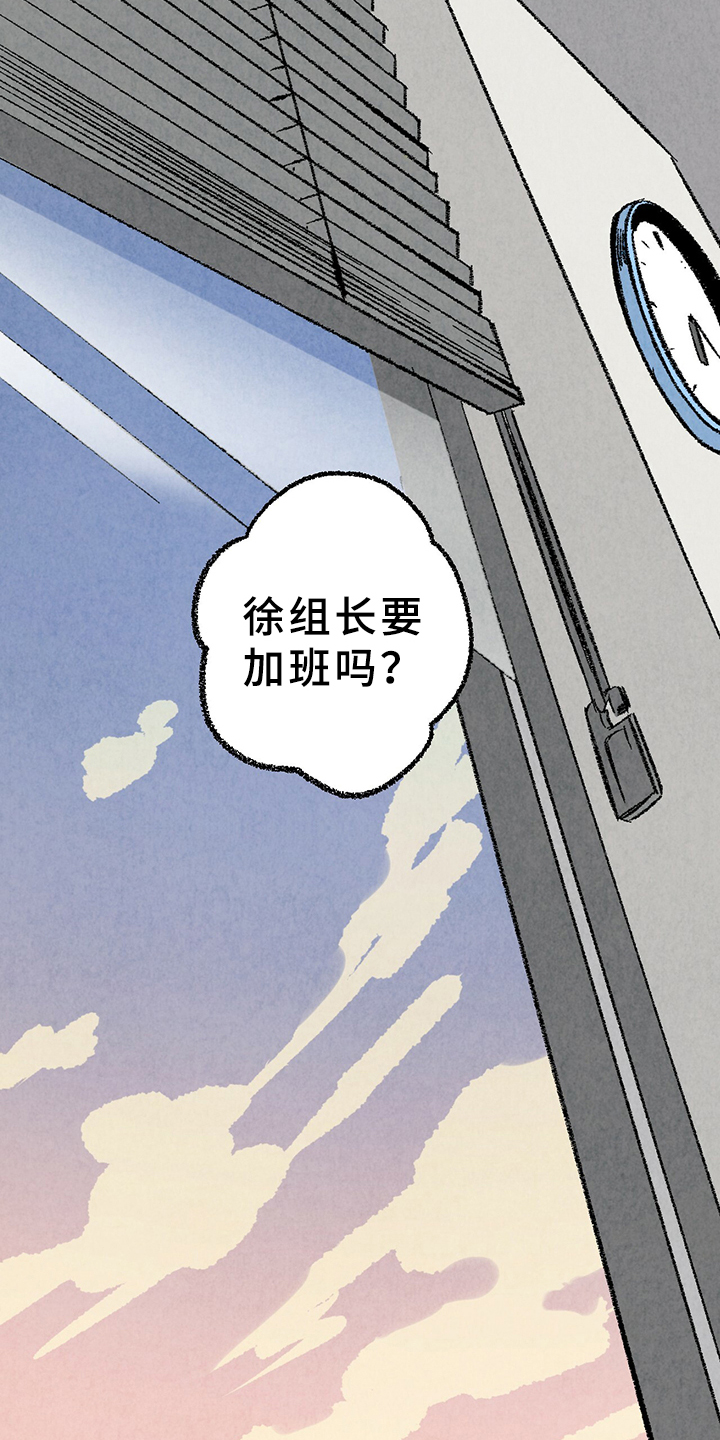 《完美伴侣》漫画最新章节第66章：【第二季】要加班吗？免费下拉式在线观看章节第【13】张图片