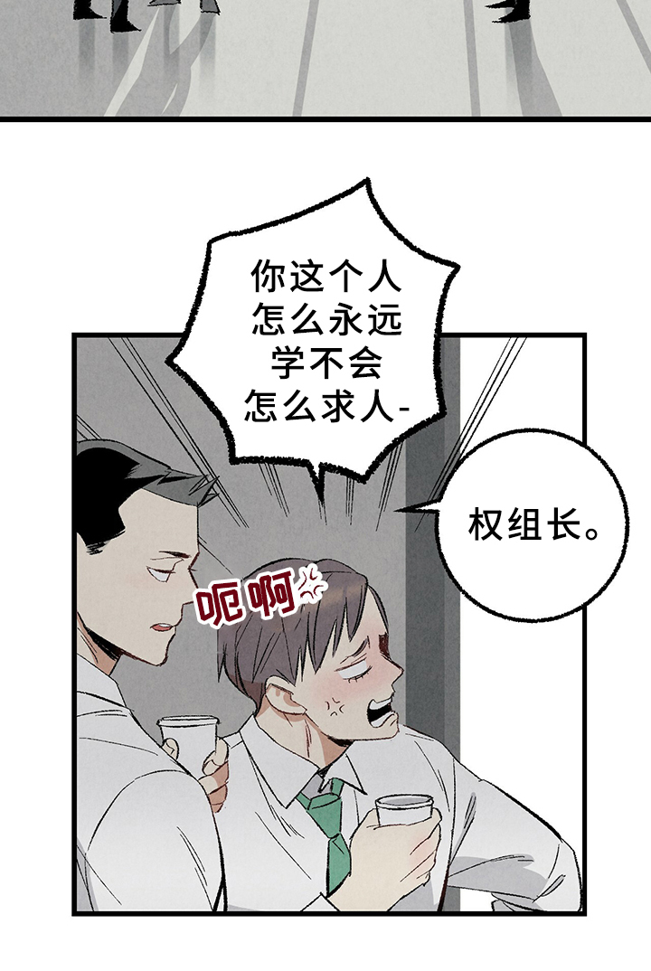 《完美伴侣》漫画最新章节第66章：【第二季】要加班吗？免费下拉式在线观看章节第【18】张图片