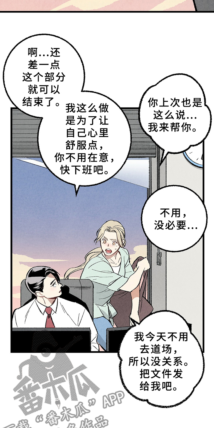 《完美伴侣》漫画最新章节第66章：【第二季】要加班吗？免费下拉式在线观看章节第【12】张图片