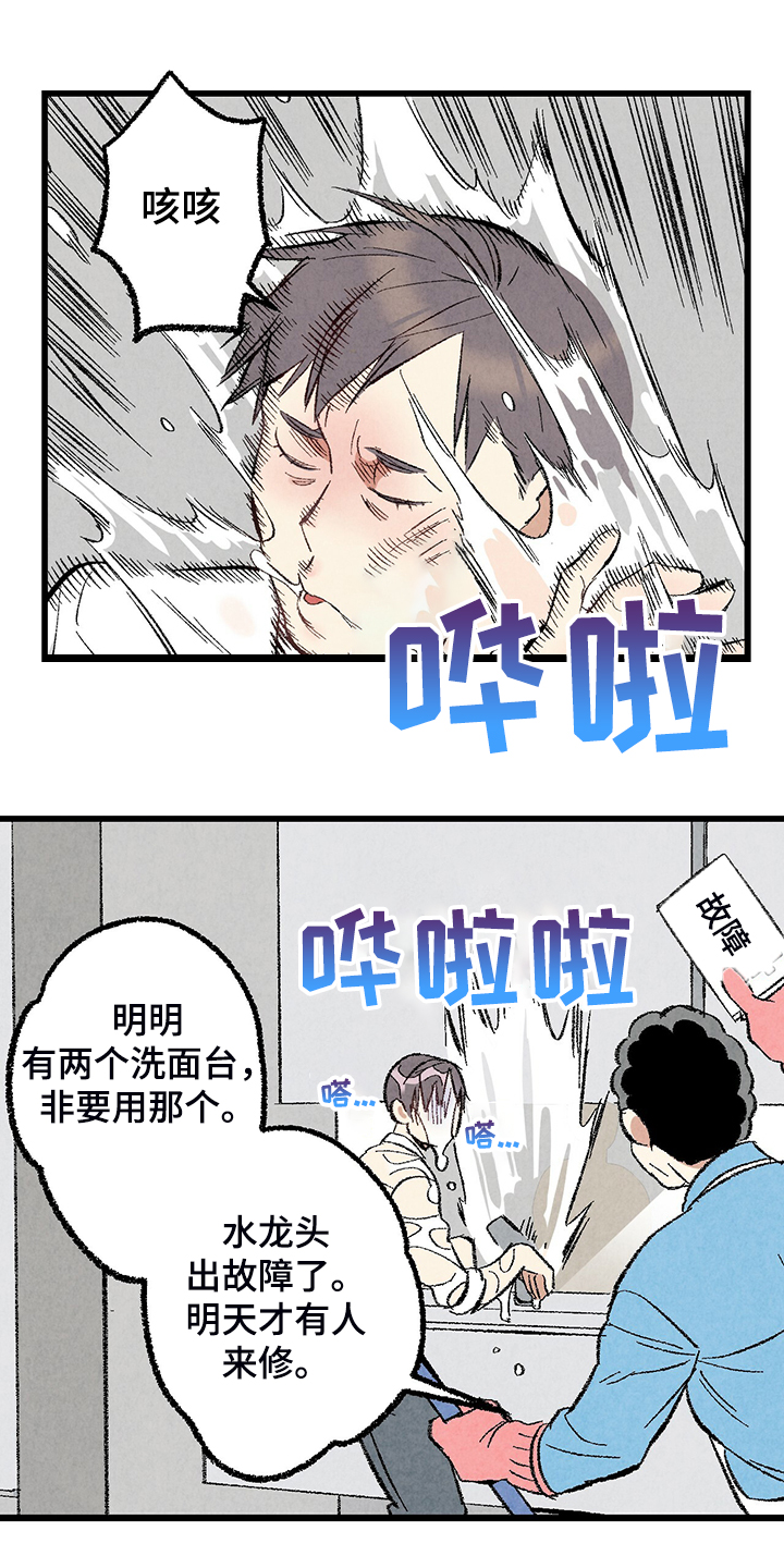 《完美伴侣》漫画最新章节第68章：【第二季】是你要求的免费下拉式在线观看章节第【25】张图片