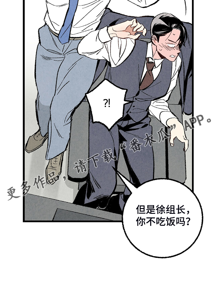 《完美伴侣》漫画最新章节第68章：【第二季】是你要求的免费下拉式在线观看章节第【1】张图片