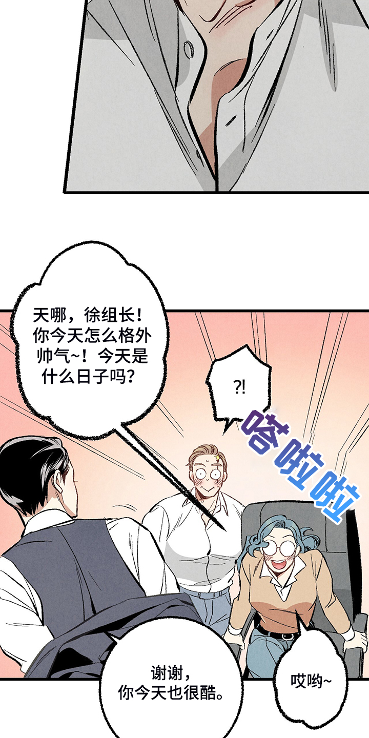 《完美伴侣》漫画最新章节第68章：【第二季】是你要求的免费下拉式在线观看章节第【19】张图片