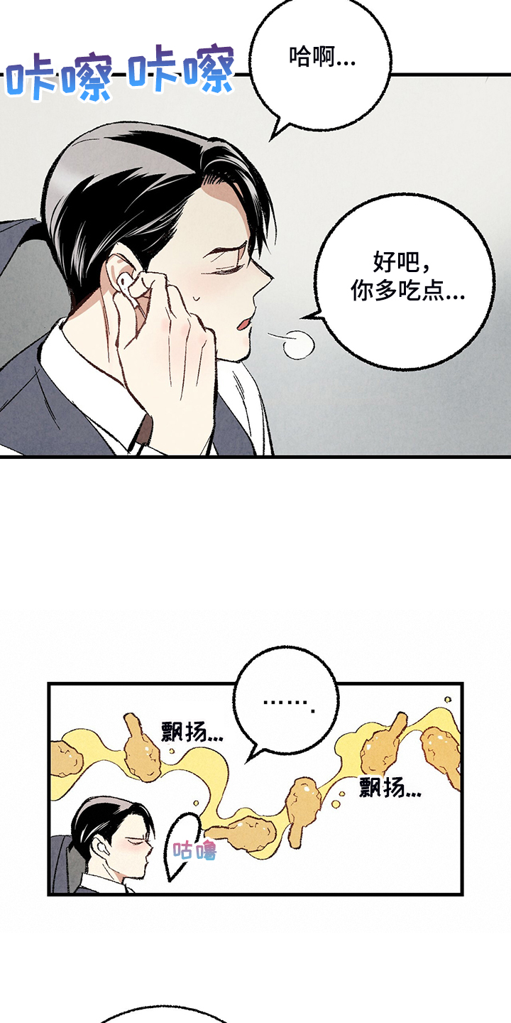 《完美伴侣》漫画最新章节第69章：【第二季】我饿了免费下拉式在线观看章节第【22】张图片