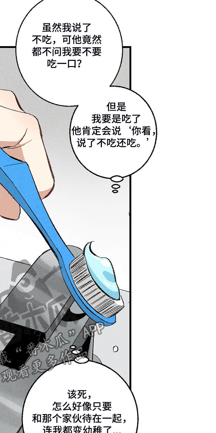 《完美伴侣》漫画最新章节第69章：【第二季】我饿了免费下拉式在线观看章节第【21】张图片