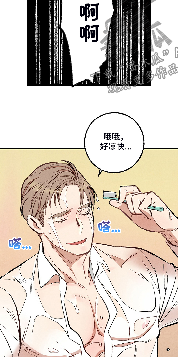 《完美伴侣》漫画最新章节第69章：【第二季】我饿了免费下拉式在线观看章节第【17】张图片