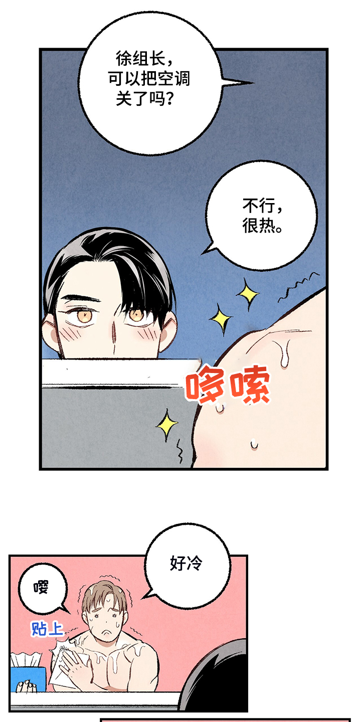 《完美伴侣》漫画最新章节第69章：【第二季】我饿了免费下拉式在线观看章节第【13】张图片