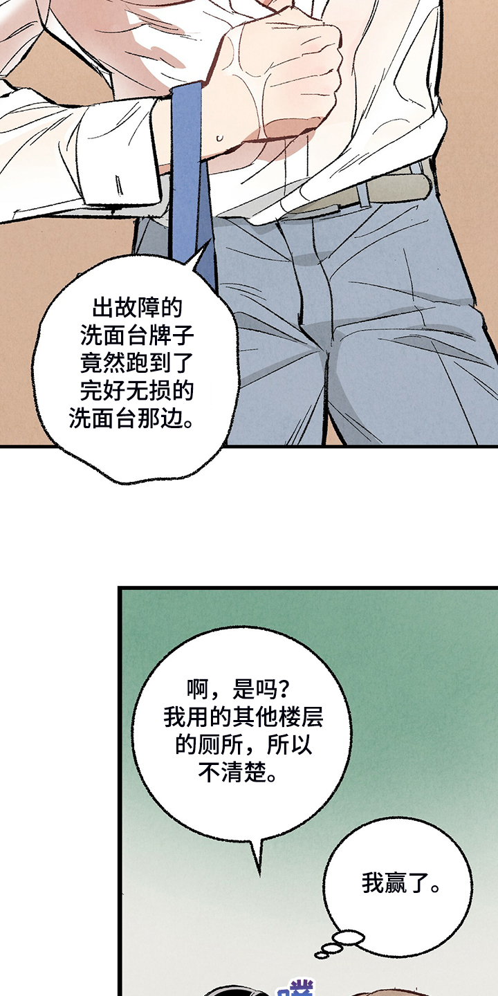 《完美伴侣》漫画最新章节第69章：【第二季】我饿了免费下拉式在线观看章节第【16】张图片