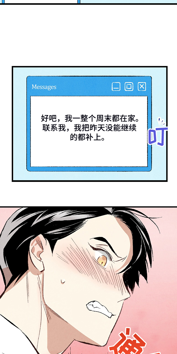 《完美伴侣》漫画最新章节第70章：【第二季】真不客气免费下拉式在线观看章节第【11】张图片