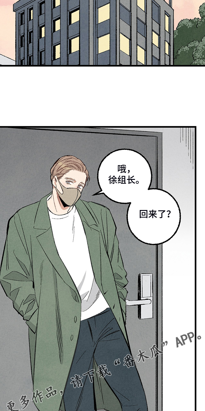 《完美伴侣》漫画最新章节第71章：【第二季】私自串门免费下拉式在线观看章节第【18】张图片