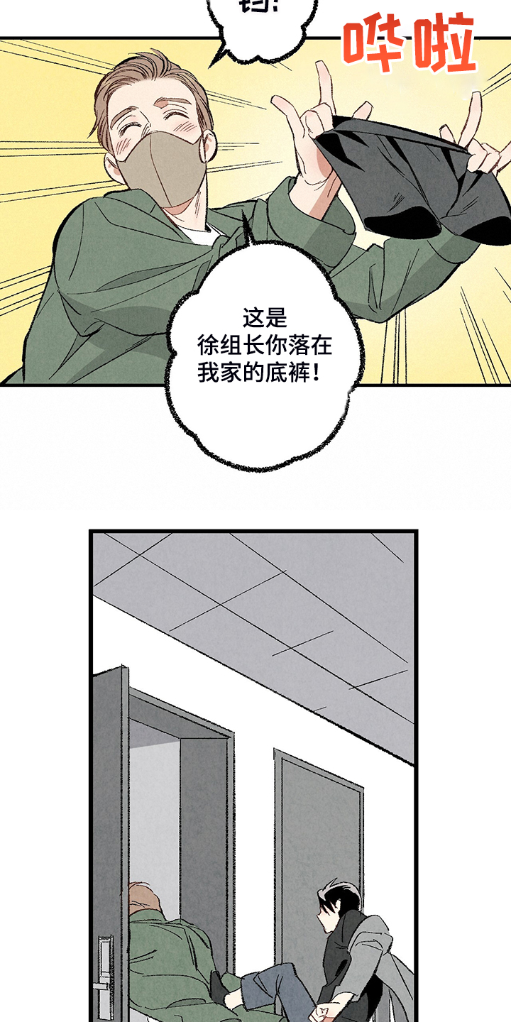 《完美伴侣》漫画最新章节第71章：【第二季】私自串门免费下拉式在线观看章节第【14】张图片