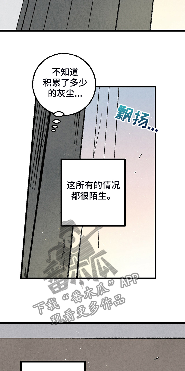 《完美伴侣》漫画最新章节第72章：【第二季】睡得好可怜免费下拉式在线观看章节第【4】张图片