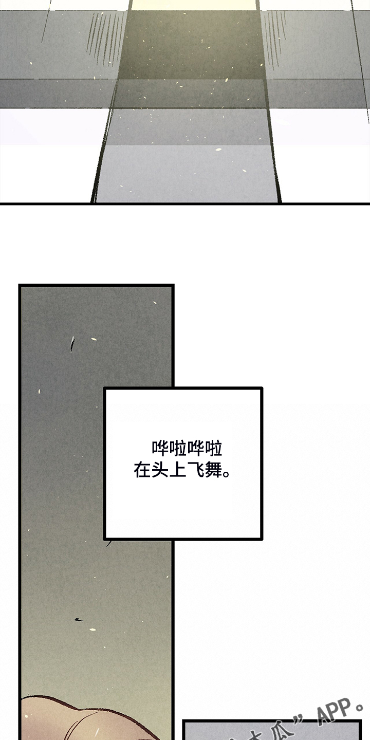 《完美伴侣》漫画最新章节第72章：【第二季】睡得好可怜免费下拉式在线观看章节第【2】张图片