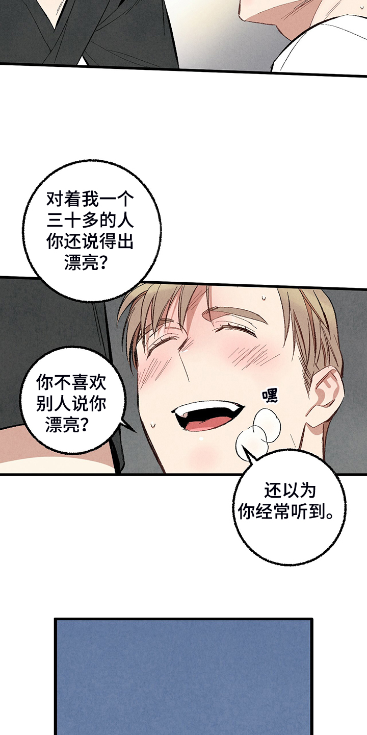 《完美伴侣》漫画最新章节第72章：【第二季】睡得好可怜免费下拉式在线观看章节第【14】张图片