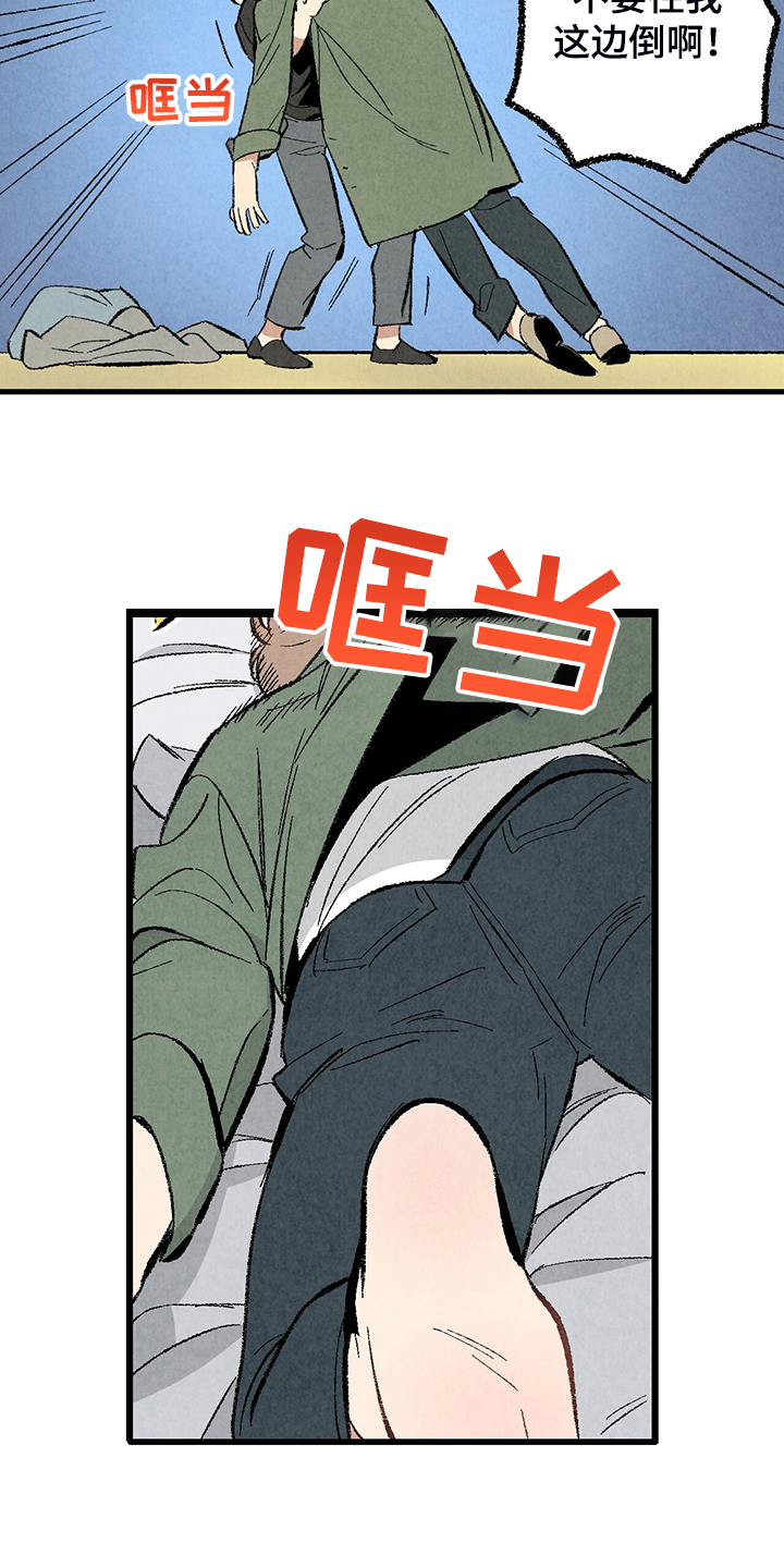 《完美伴侣》漫画最新章节第72章：【第二季】睡得好可怜免费下拉式在线观看章节第【21】张图片